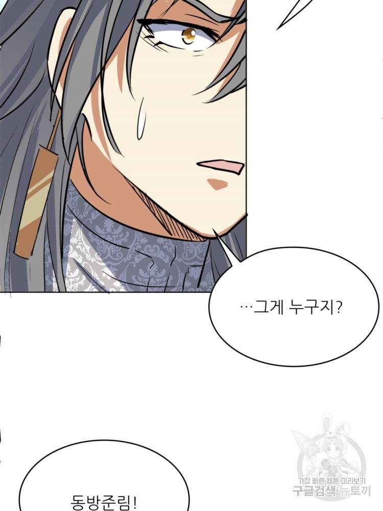 혈맥신공 47화 10