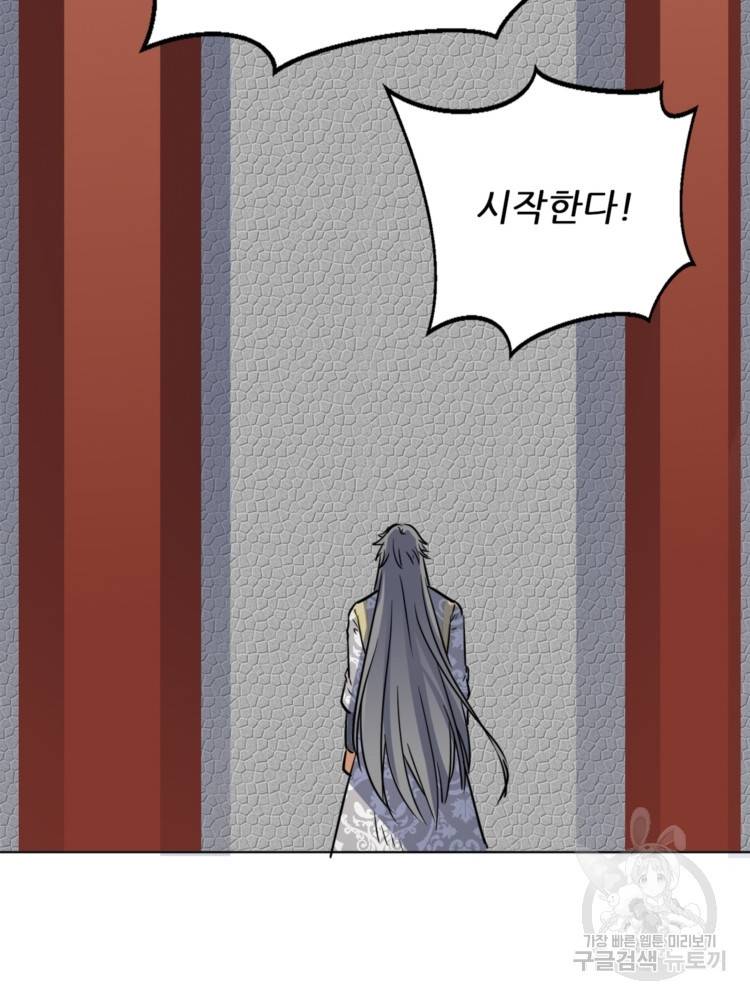 혈맥신공 47화 17