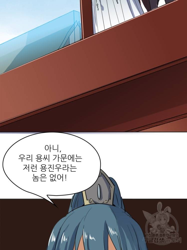혈맥신공 47화 19