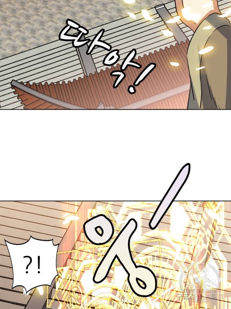 혈맥신공 47화 28