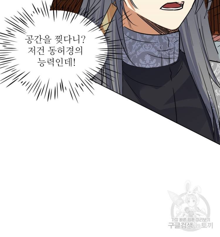 혈맥신공 47화 30
