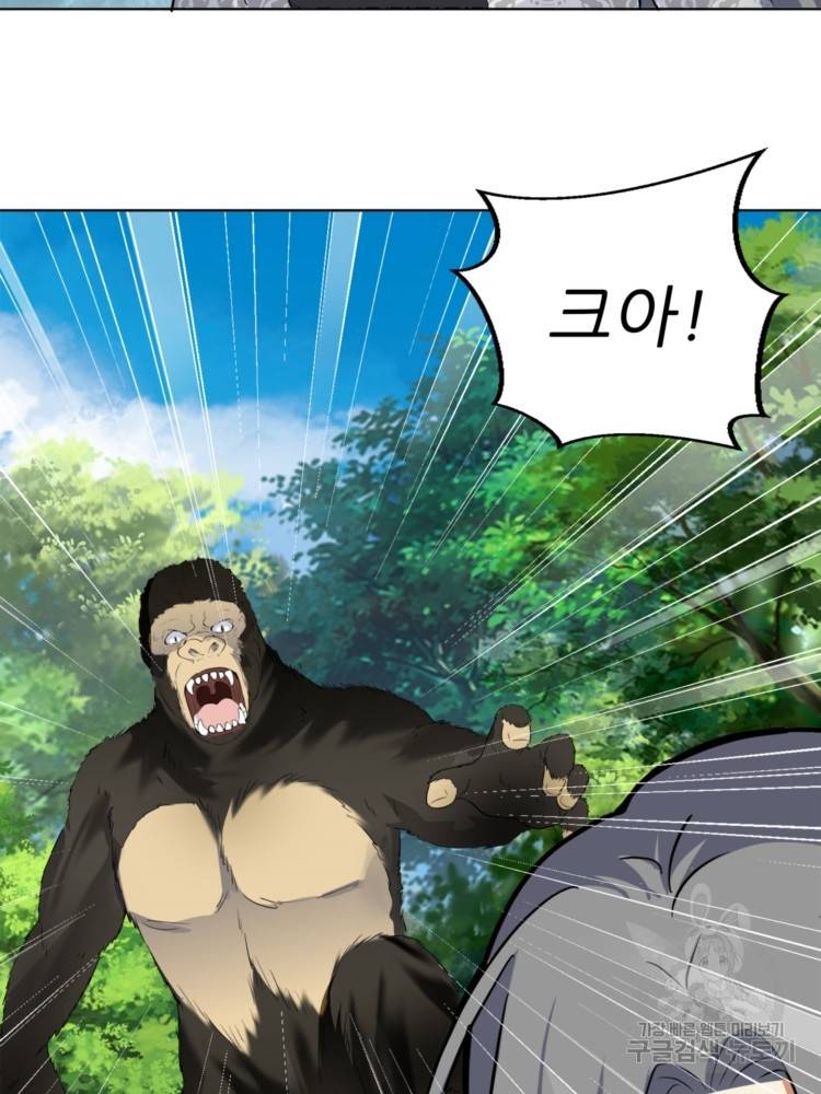 혈맥신공 47화 43