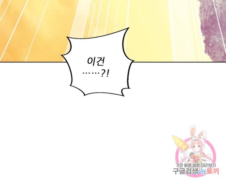 혈맥신공 47화 72
