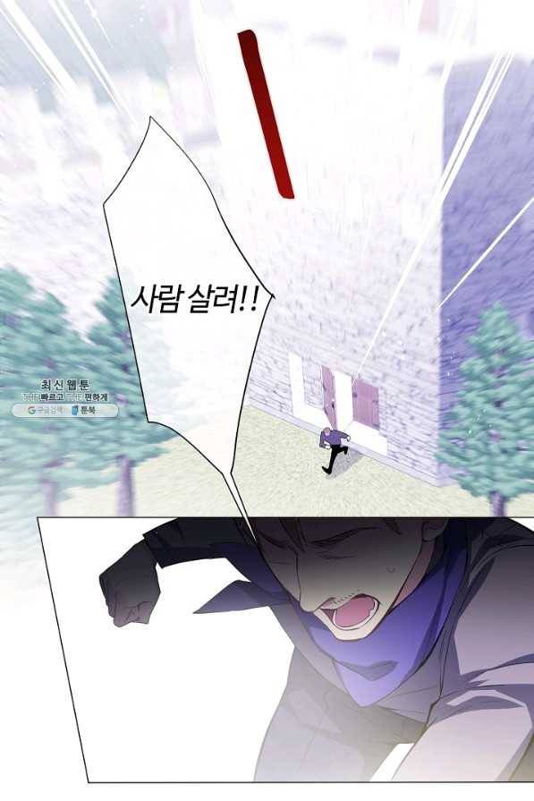 공주전쟁 101화 3
