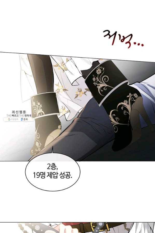공주전쟁 101화 8
