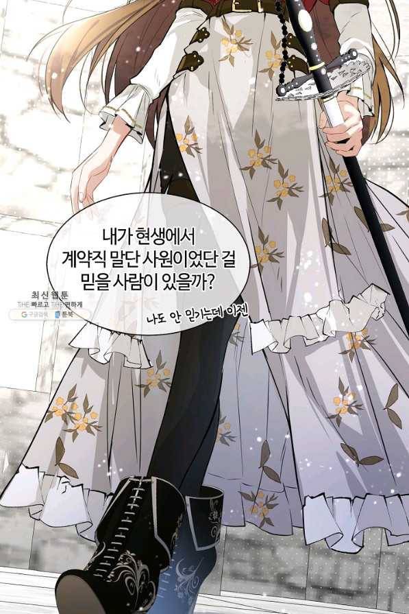 공주전쟁 101화 10