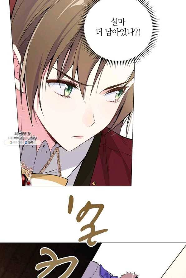 공주전쟁 101화 12