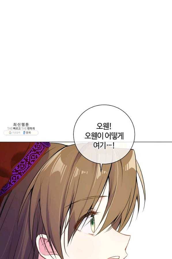 공주전쟁 101화 17