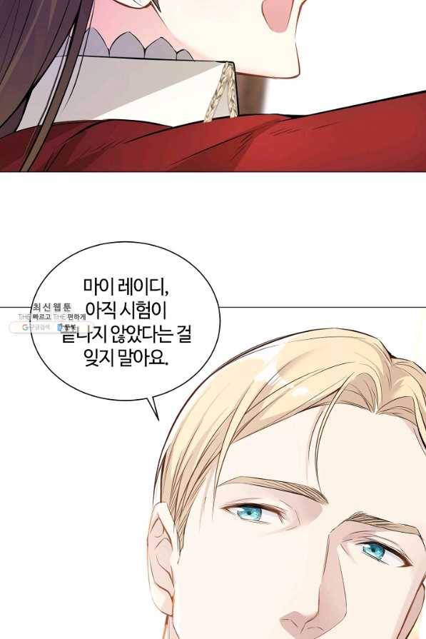 공주전쟁 101화 18