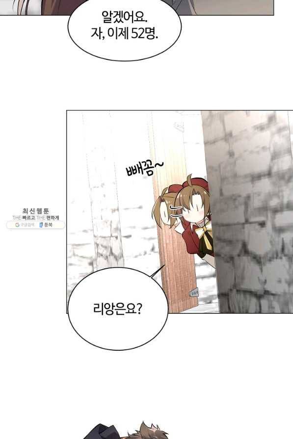 공주전쟁 101화 20