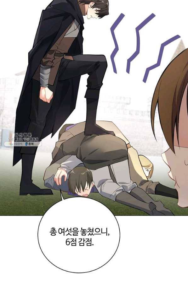 공주전쟁 101화 21