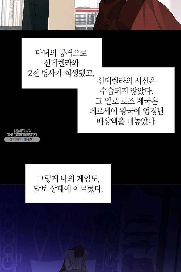 공주전쟁 101화 24
