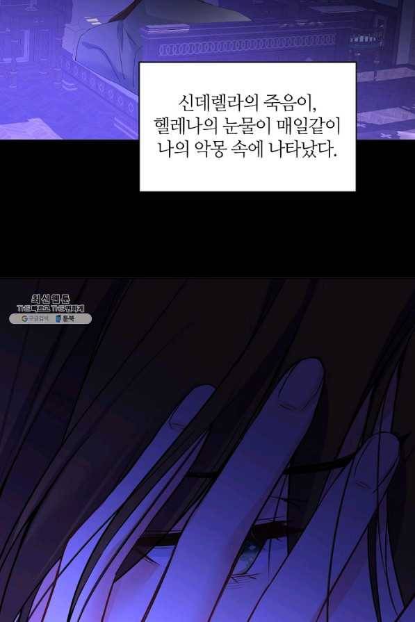공주전쟁 101화 25