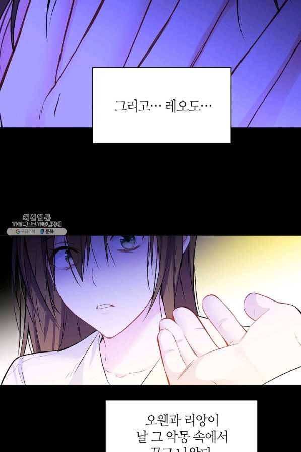 공주전쟁 101화 26