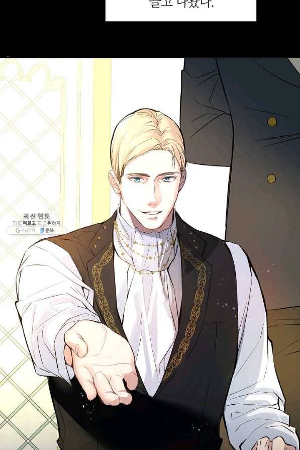 공주전쟁 101화 27