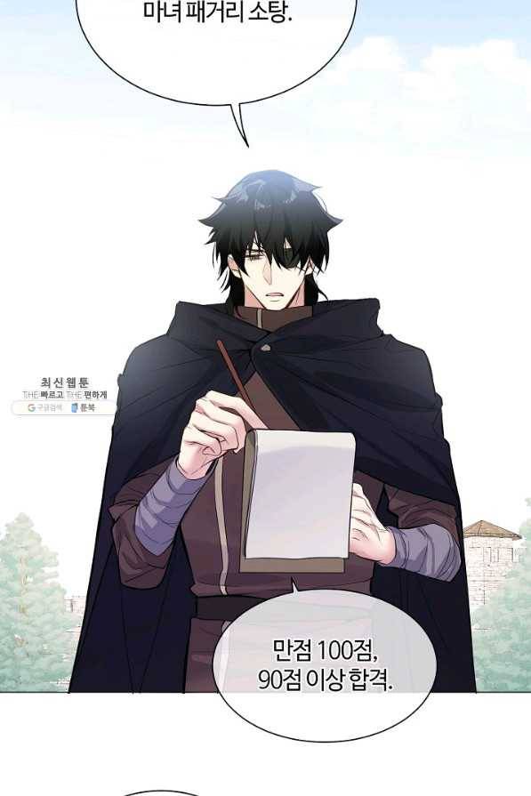 공주전쟁 101화 32