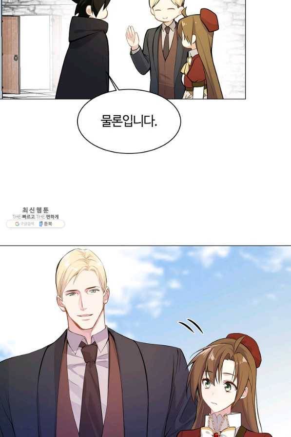 공주전쟁 101화 36