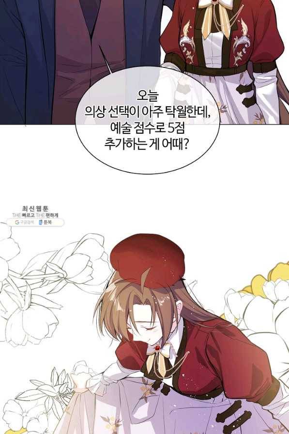 공주전쟁 101화 37