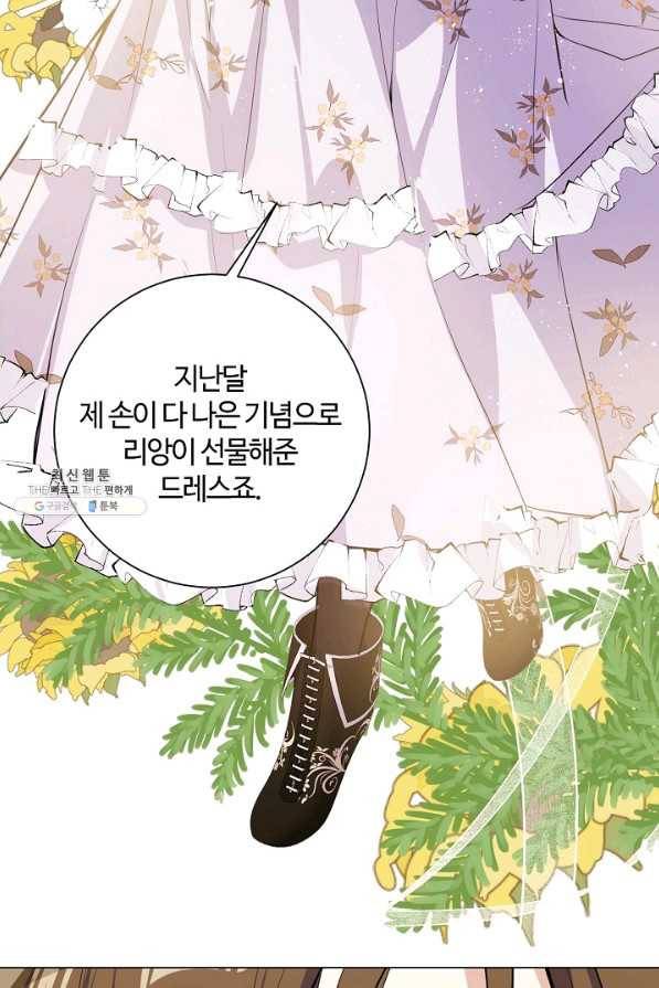 공주전쟁 101화 38