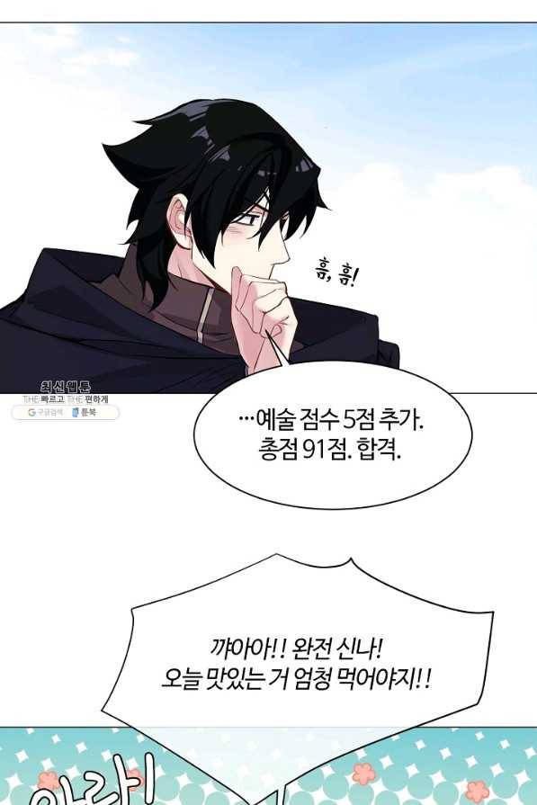 공주전쟁 101화 40