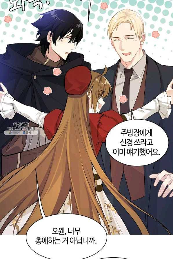 공주전쟁 101화 41