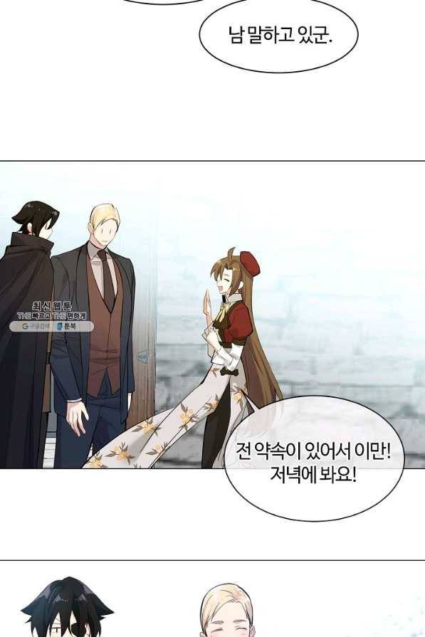 공주전쟁 101화 42