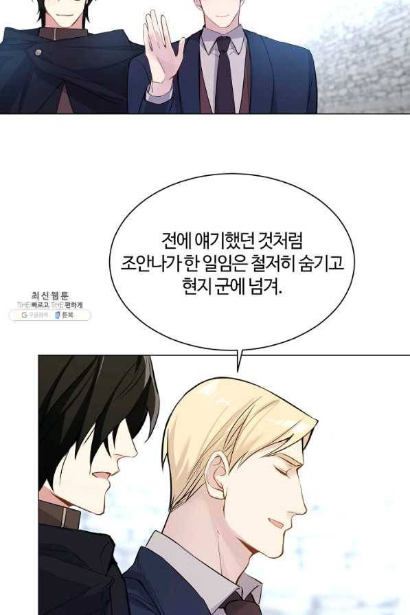 공주전쟁 101화 43