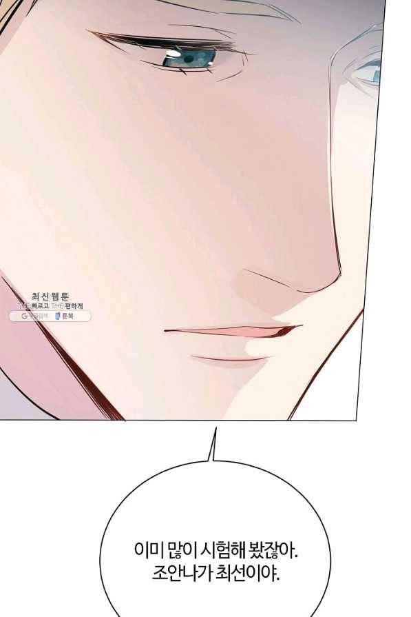 공주전쟁 101화 45