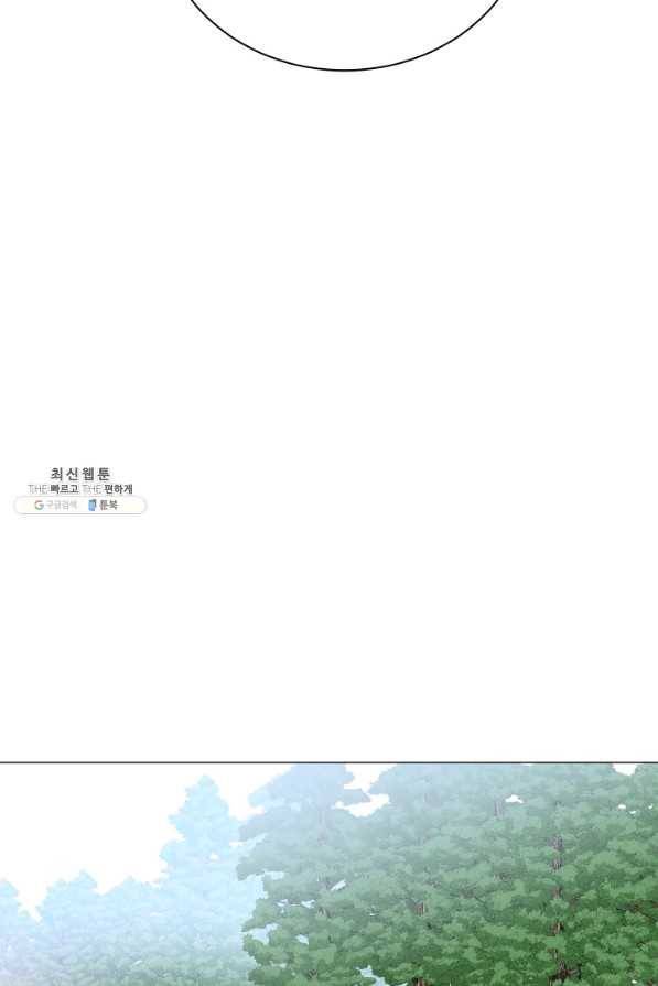 공주전쟁 101화 46