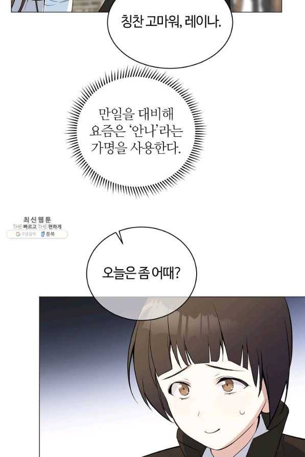 공주전쟁 101화 48