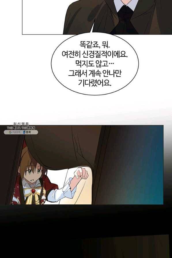 공주전쟁 101화 49