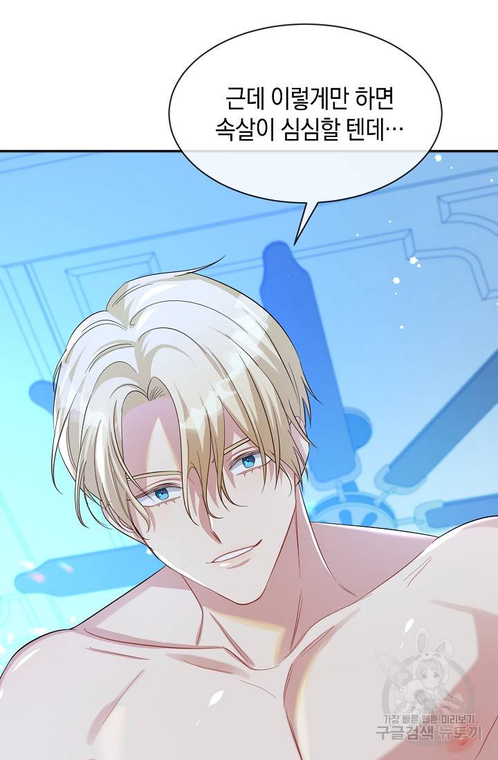 속된 자의 기도문 14화 5