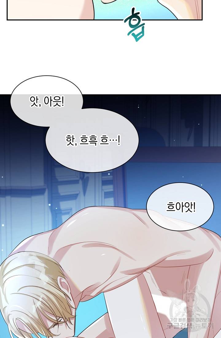 속된 자의 기도문 14화 14