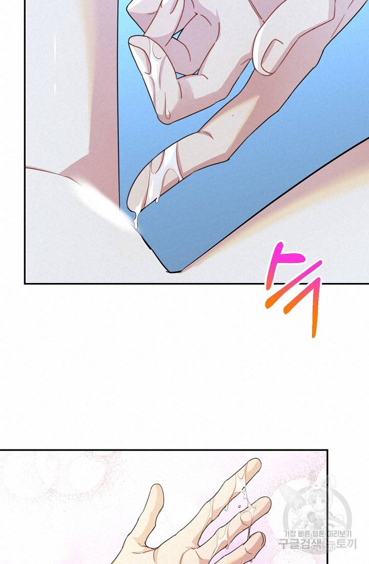 속된 자의 기도문 14화 16