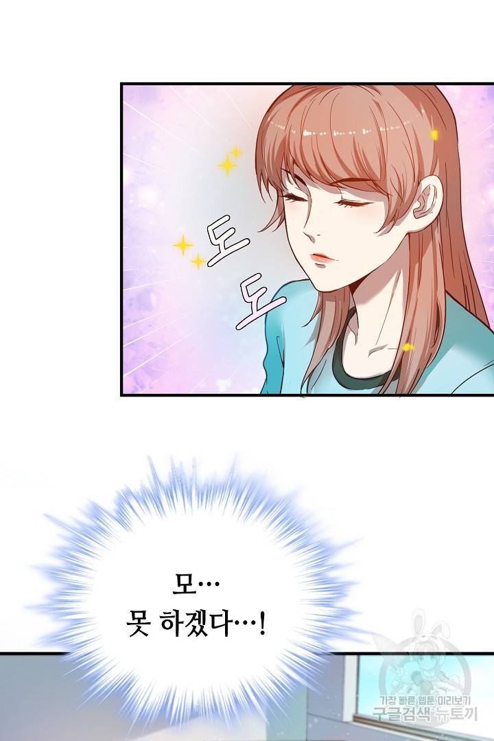 나혼자 어그로성 레벨업 3화 5