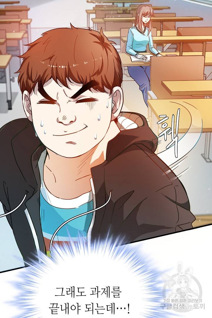 나혼자 어그로성 레벨업 3화 6