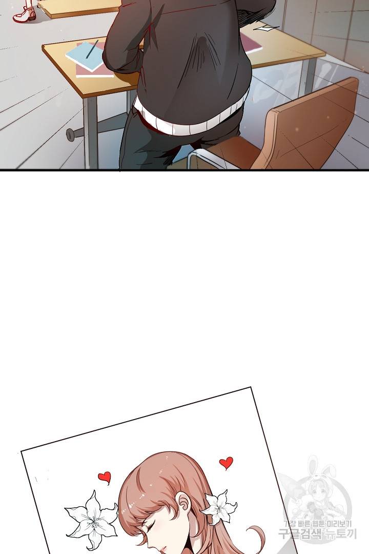 나혼자 어그로성 레벨업 3화 9