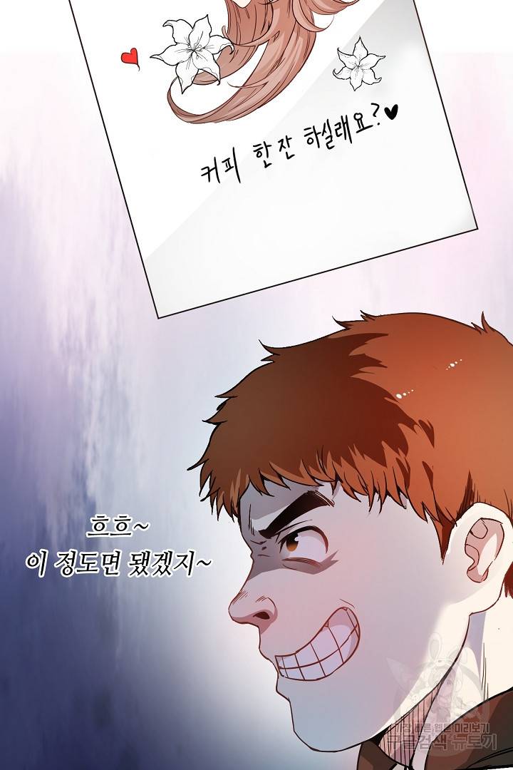나혼자 어그로성 레벨업 3화 10