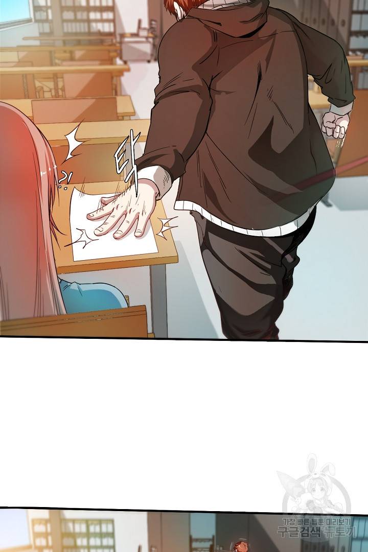 나혼자 어그로성 레벨업 3화 12