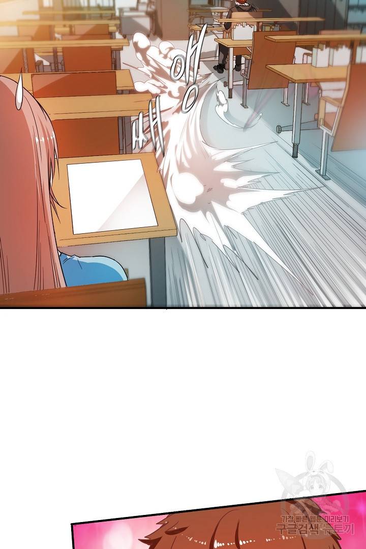 나혼자 어그로성 레벨업 3화 13