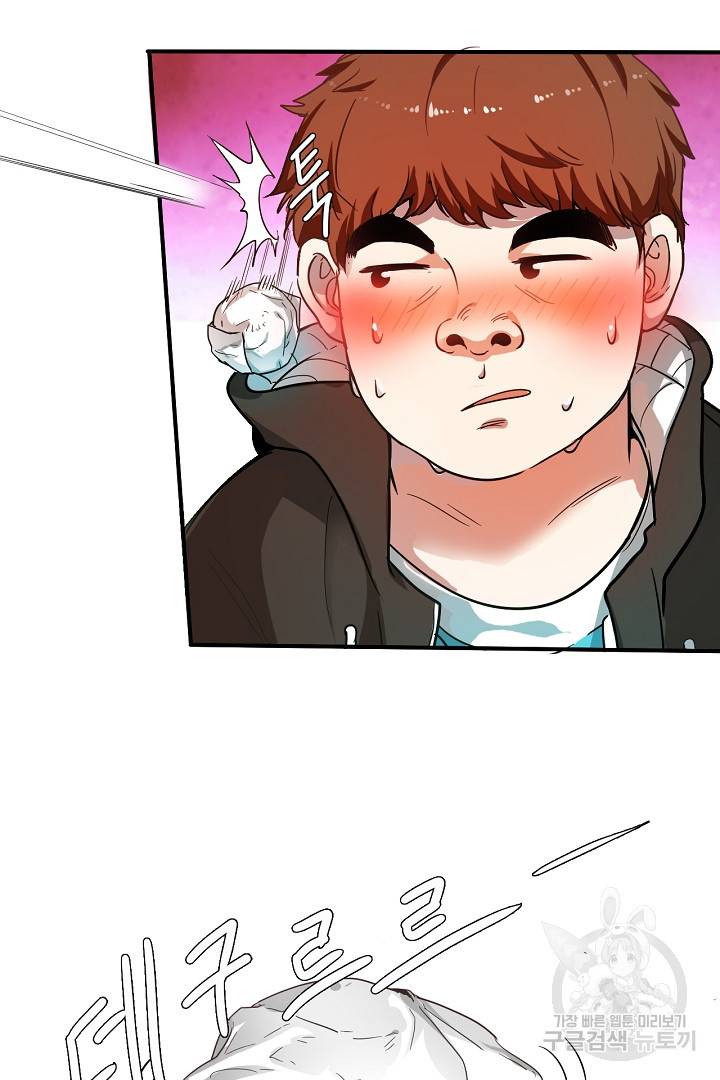 나혼자 어그로성 레벨업 3화 15