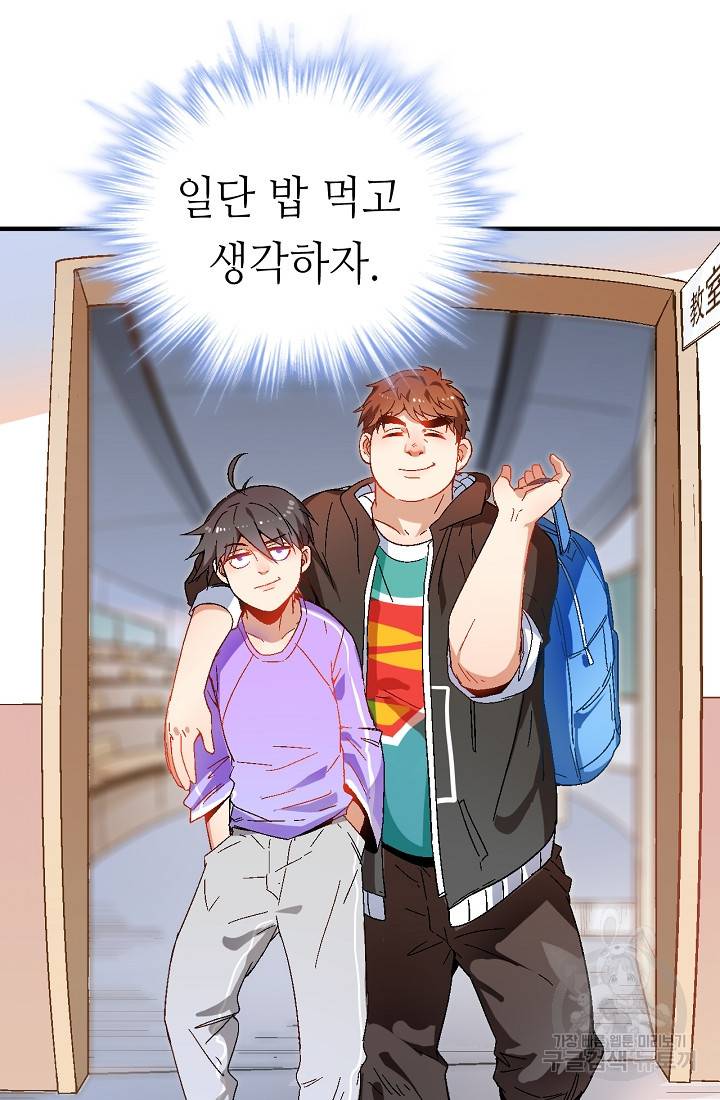 나혼자 어그로성 레벨업 6화 11