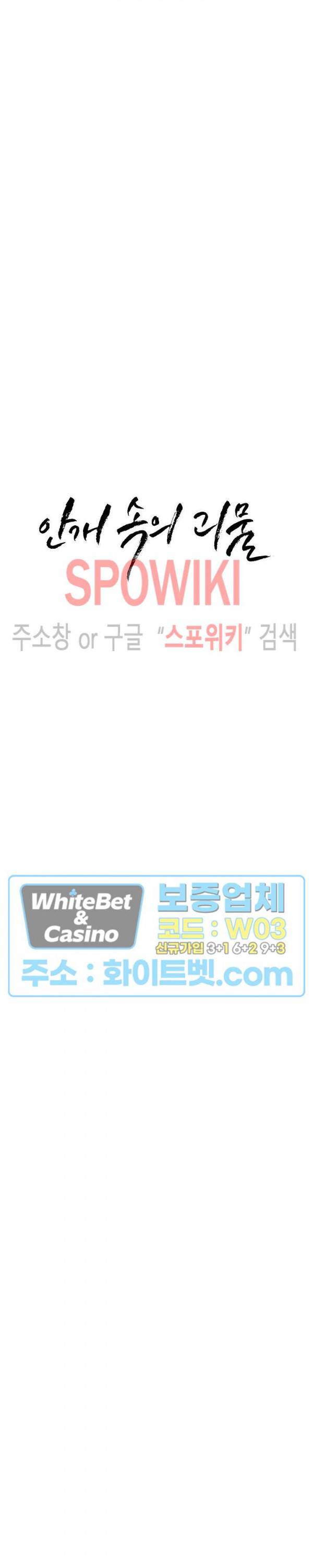 안개 속의 괴물 40화 2