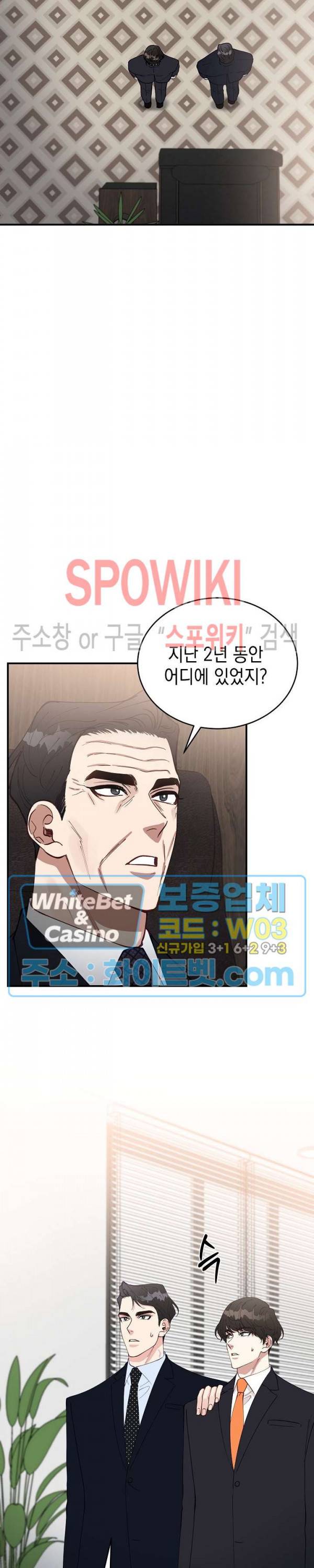 안개 속의 괴물 40화 8