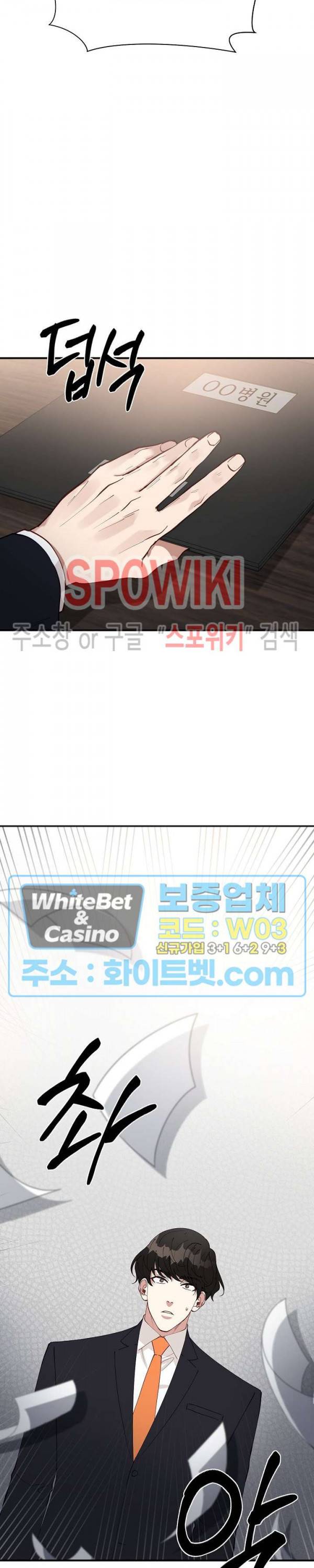 안개 속의 괴물 40화 11