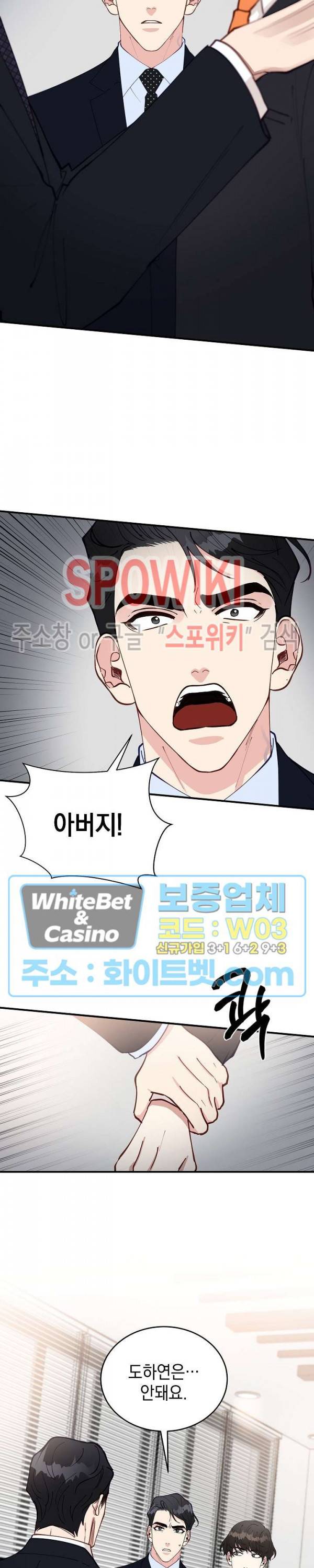 안개 속의 괴물 40화 17