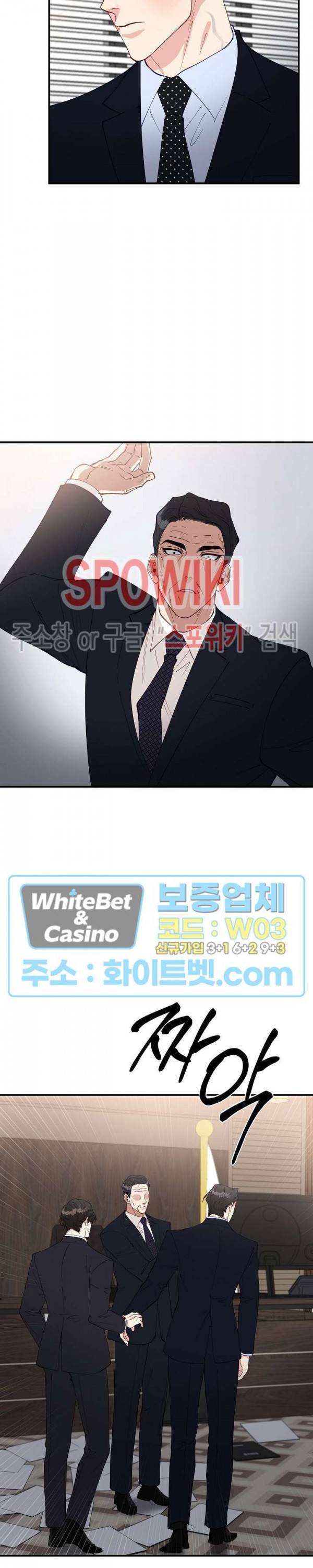 안개 속의 괴물 40화 21