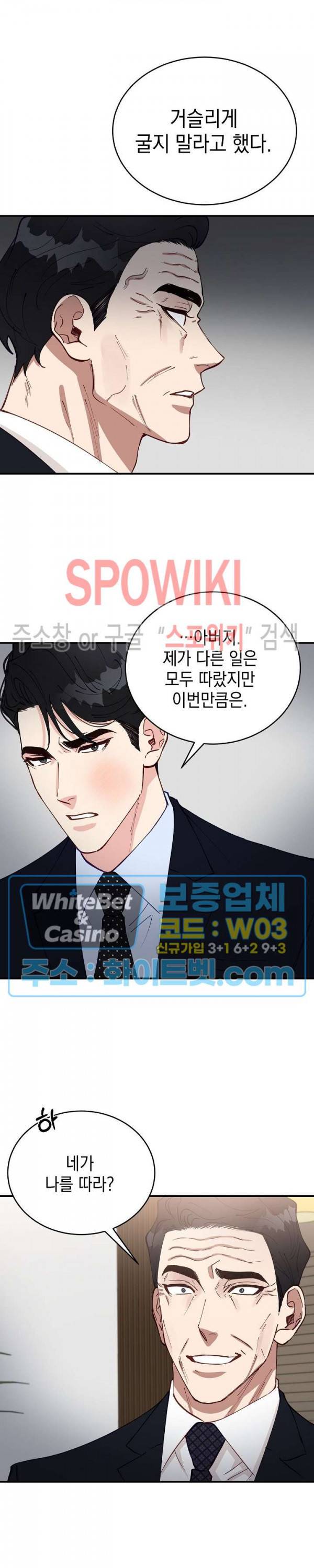 안개 속의 괴물 40화 22