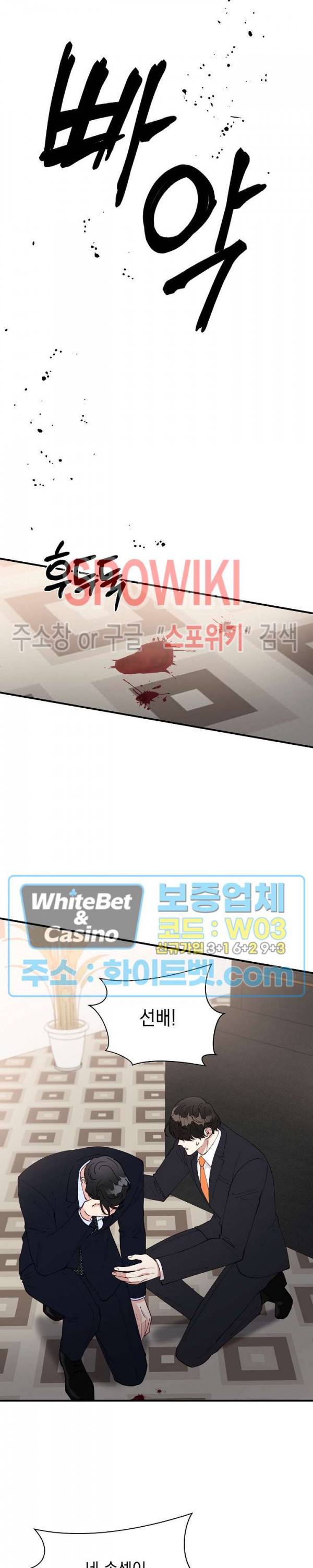안개 속의 괴물 40화 24