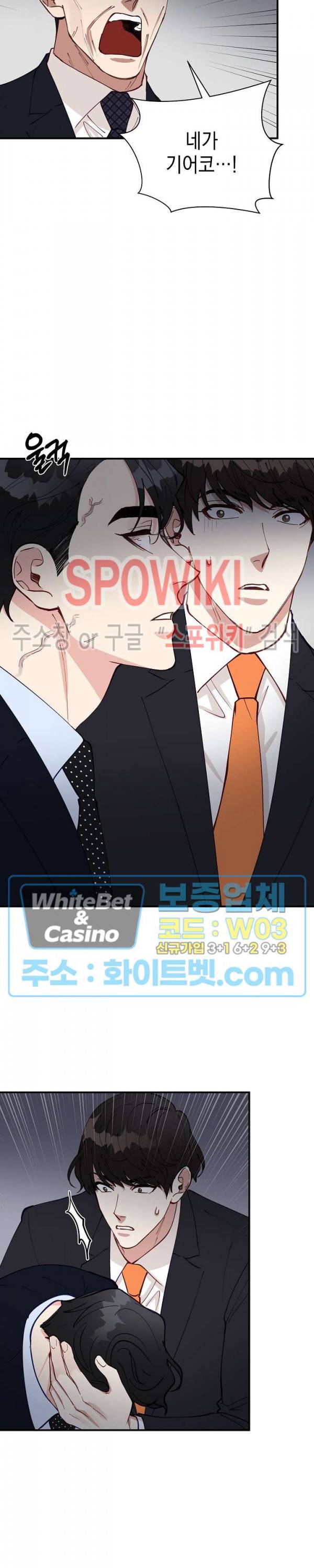 안개 속의 괴물 40화 26